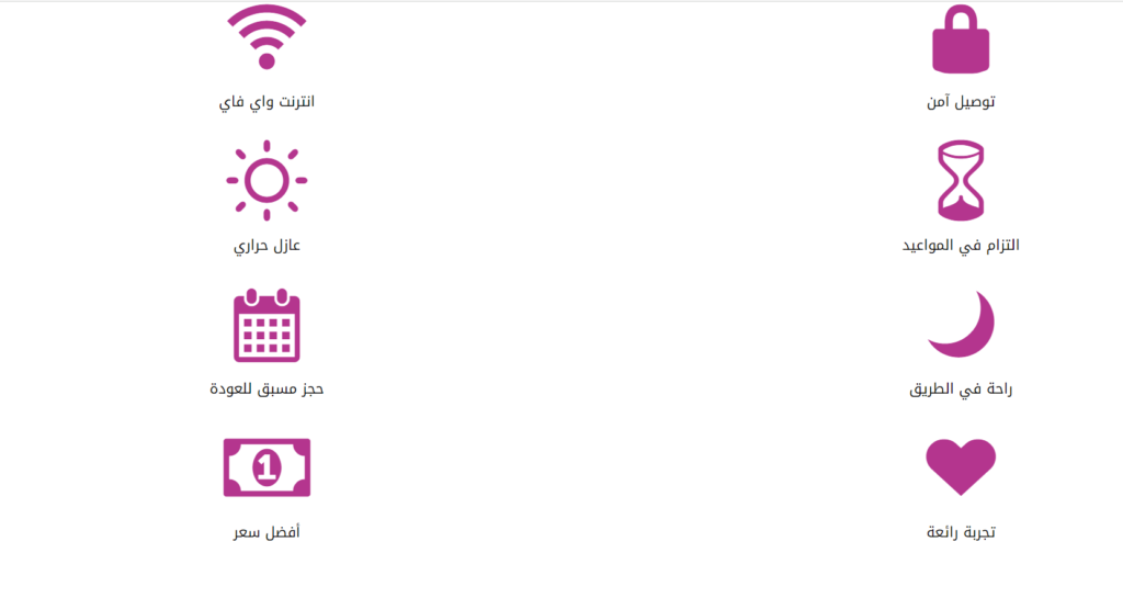 ن تاكسي مطار جدة